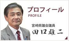 プロフィール